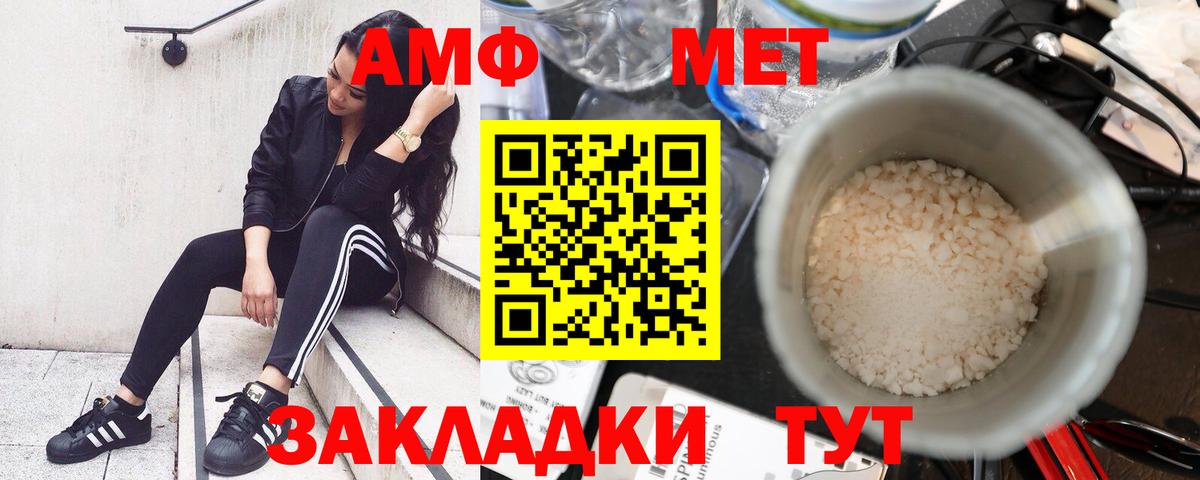 АМФ 98% Бугуруслан