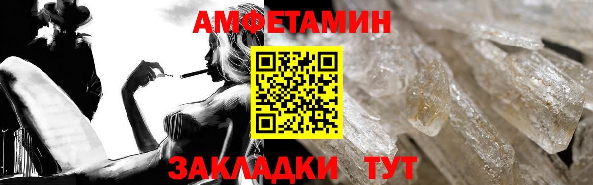АМФЕТАМИН 97%  Вход с VPN  Бугуруслан 