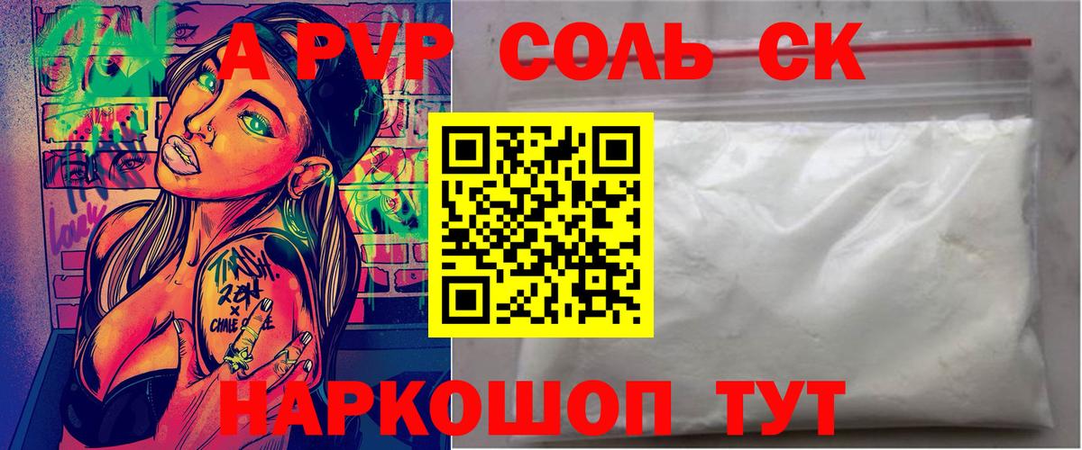 Бугуруслан  цена   A-PVP  Альфа ПВП Crystall  Вход с VPN  A-PVP Соль  Альфа ПВП крисы CK 