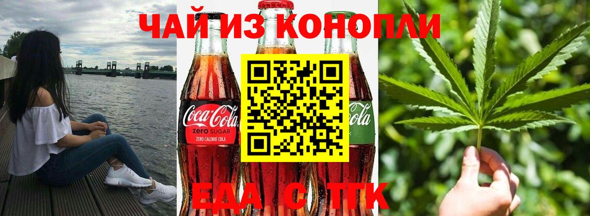 Еда ТГК марихуана Бугуруслан