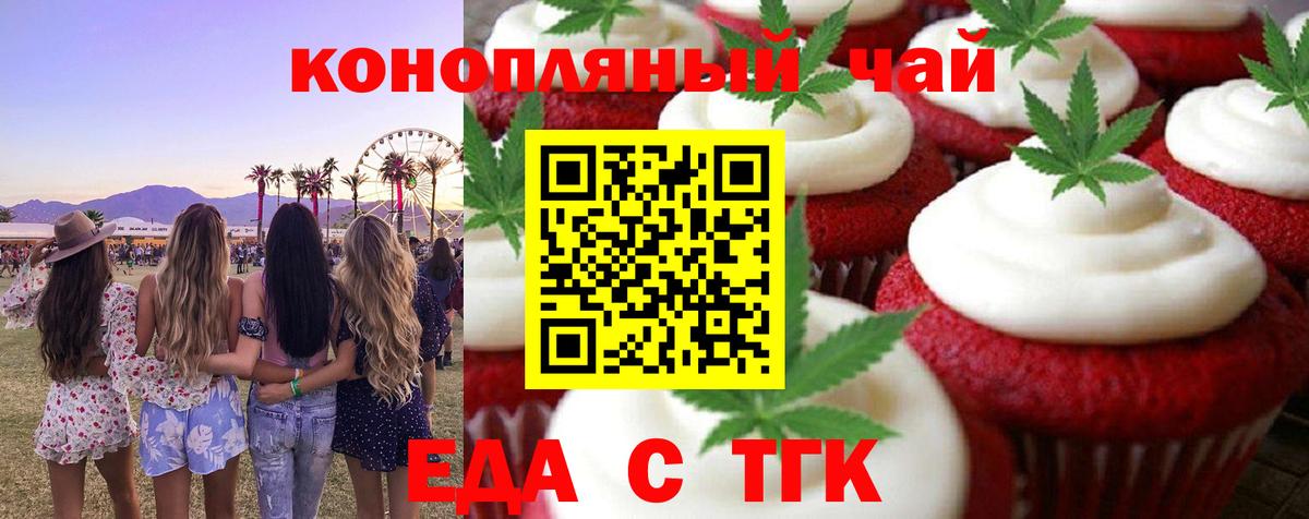Бугуруслан  Canna-Cookies конопля  Вход с VPN 