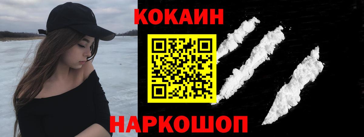 COCAIN  Вход с VPN  Бугуруслан  Cocaine Fish Scale 