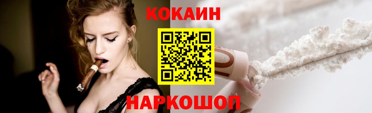 Cocaine Перу Бугуруслан