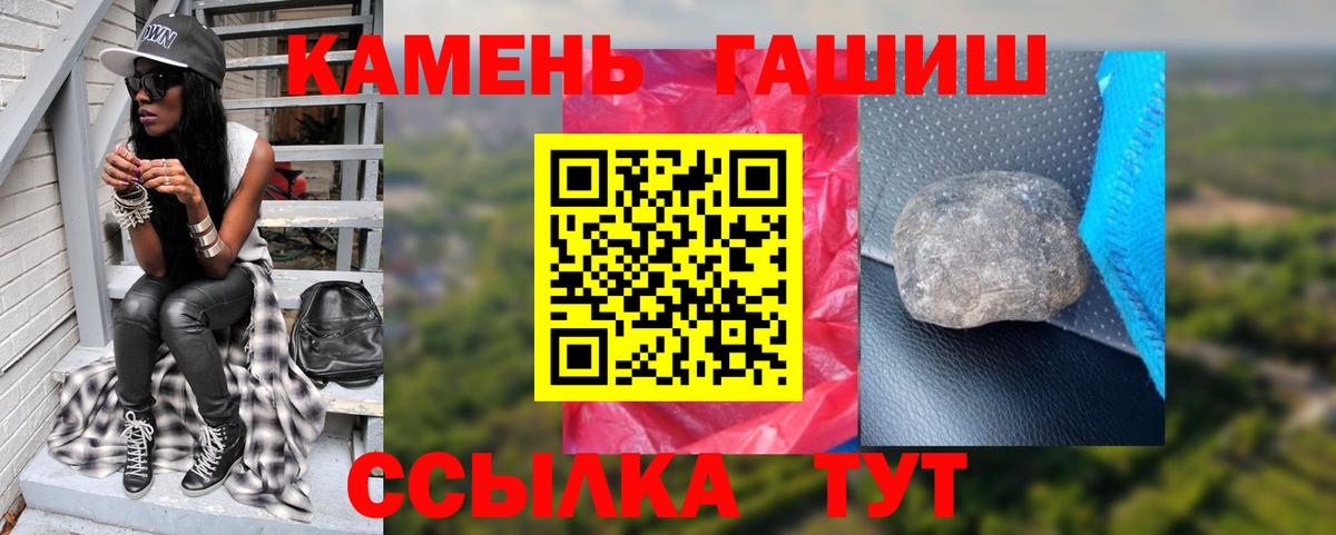 Гашиш гарик  ГАШИШ AMNESIA HAZE  Вход с VPN  Бугуруслан 