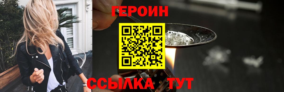 ГЕРОИН VHQ  Вход с VPN  Бугуруслан 