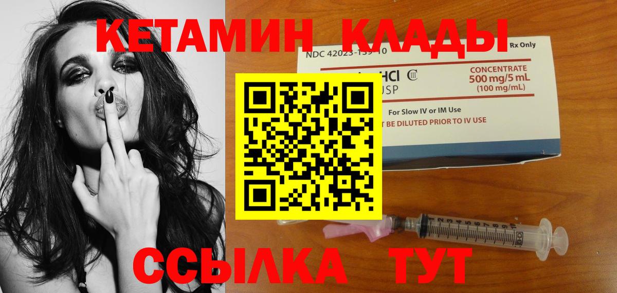 Бугуруслан  Кетамин ketamine  КЕТАМИН ketamine  Вход с VPN 