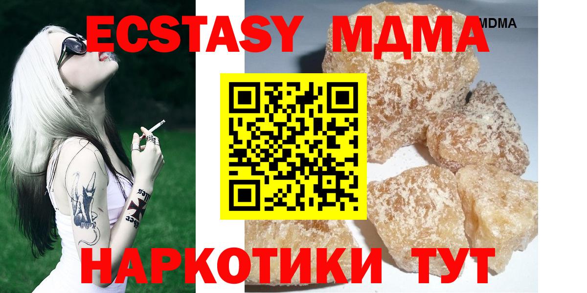 МДМА VHQ Бугуруслан