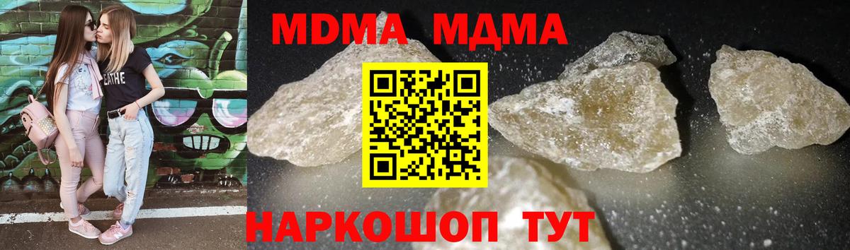 MDMA молли  Вход с VPN  MDMA Molly  Бугуруслан 