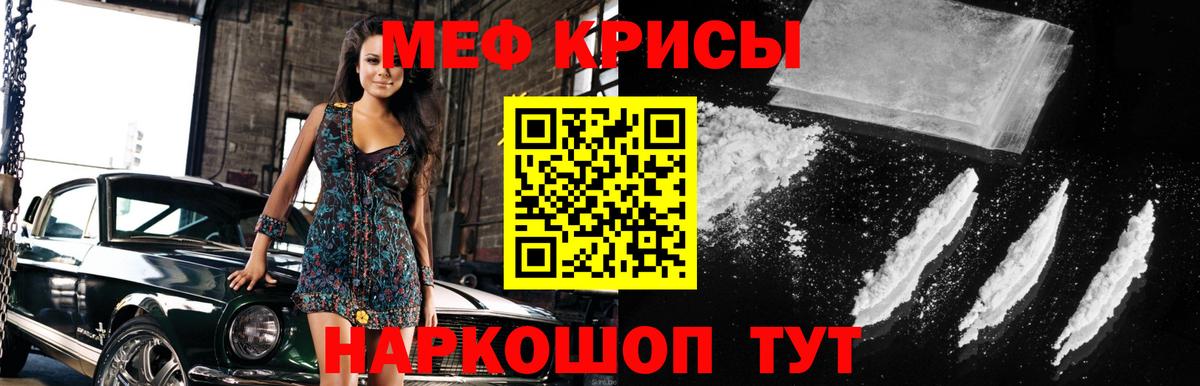 МЕФ Бугуруслан