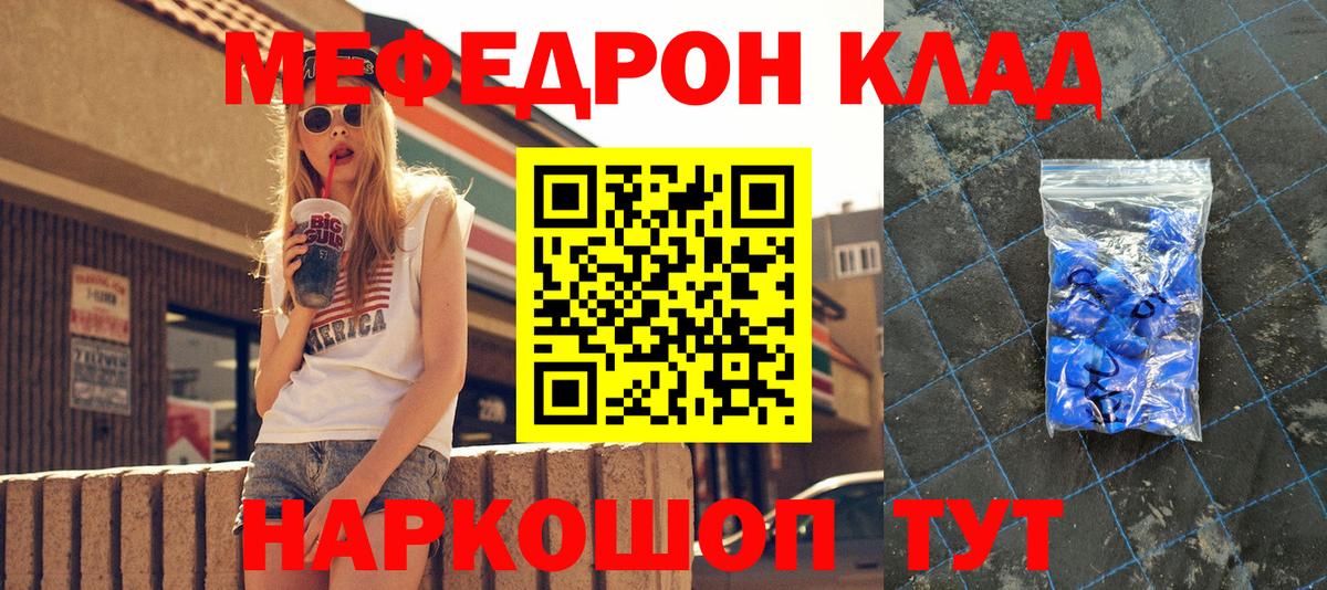 Бугуруслан  МЕФ  Вход с VPN  хочу наркоту  МЯУ-МЯУ мука  Меф мука  МЯУ-МЯУ 