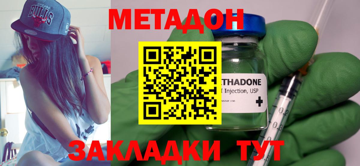 нарко площадка какой сайт  Метадон VHQ  Метадон мёд  Вход с VPN  Бугуруслан 