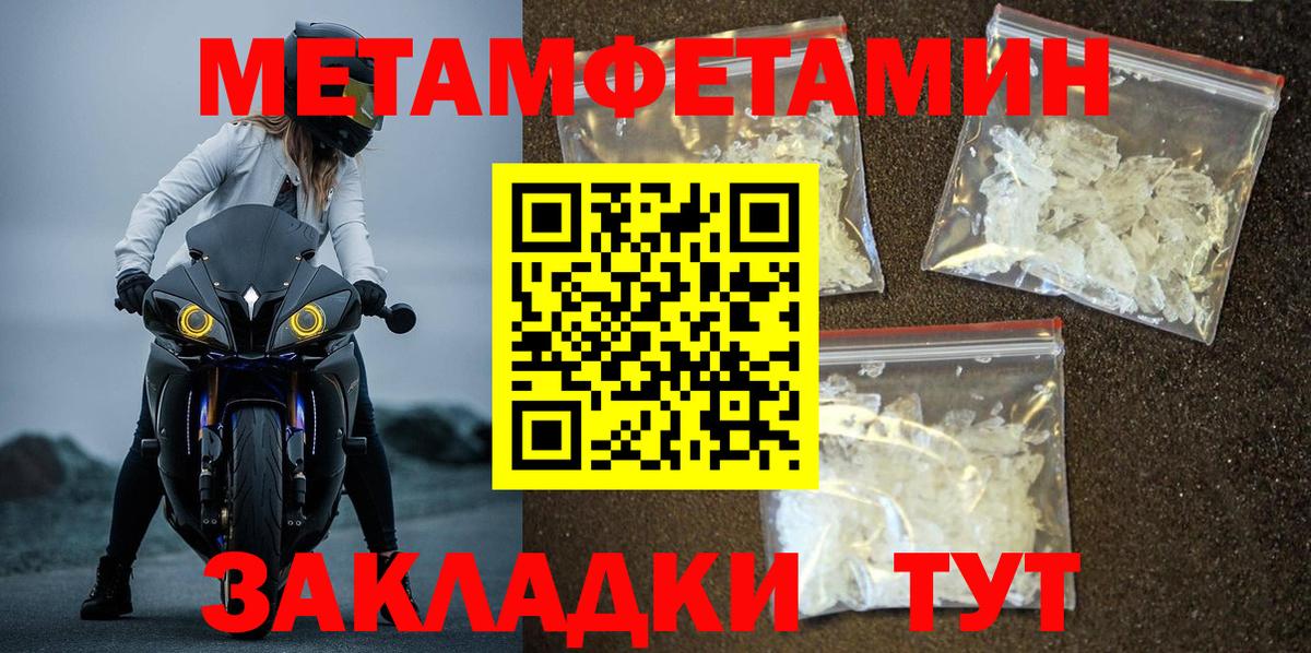 МЕТАМФЕТАМИН Декстрометамфетамин 99.9%  МЕТАМФЕТАМИН Декстрометамфетамин 99.9%  Вход с VPN  Метамфетамин  Бугуруслан 