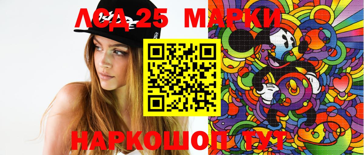 Марки 25I-NBOMe  Марки N-bome 1,5мг  Вход с VPN  Бугуруслан 