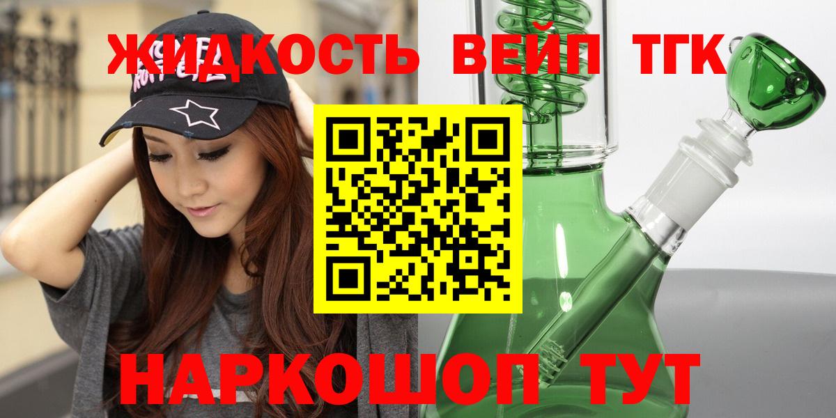 ТГК вейп Бугуруслан